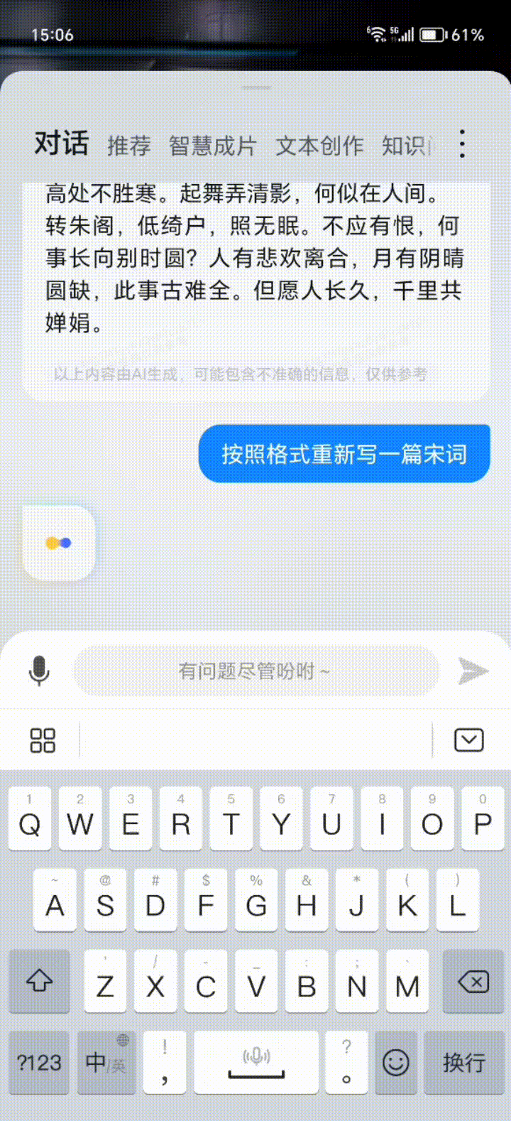 AI，救了我的命