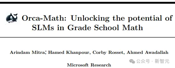 「专业智能体指导」让小模型学会数学推理！微调Mistral-7B实现86.81%准确率