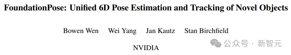 CVPR 2024满分论文｜英伟达开源大模型FoundationPose称霸BOP排行榜