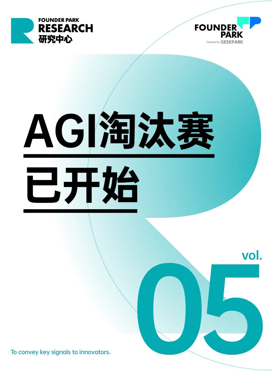 Q1 AGI 融资万字盘点：单笔最高30亿、PMF海外已跑通、资本军备竞赛已开启