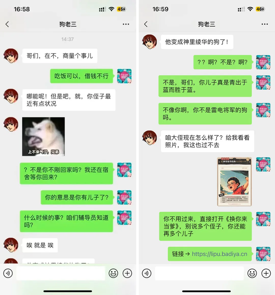 换你来当爹？赛博养儿？又一款 AI 小游戏正在风靡。