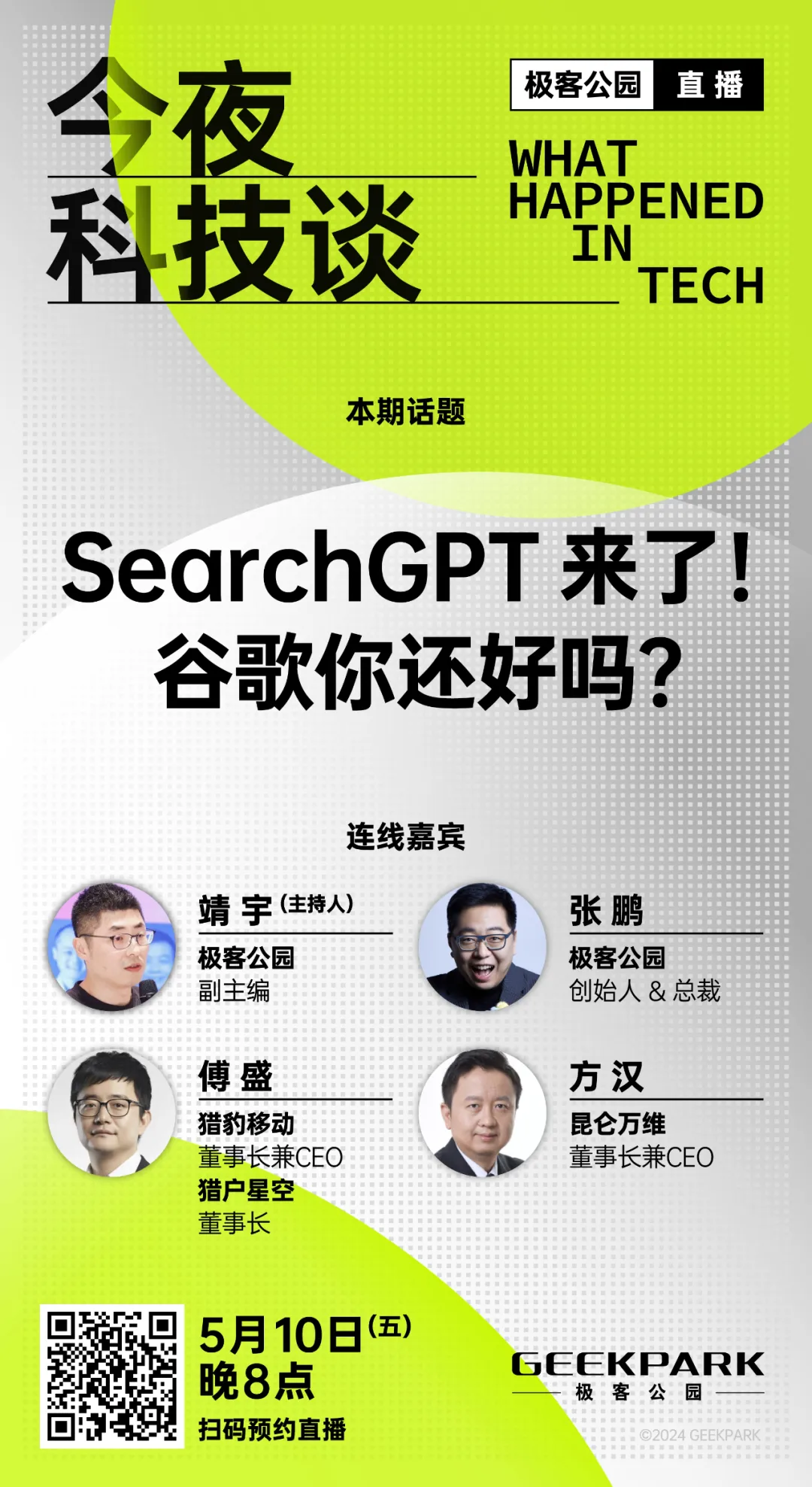 ChatGPT Search 第一时间上手：速度很快、准确性和多语言欠佳