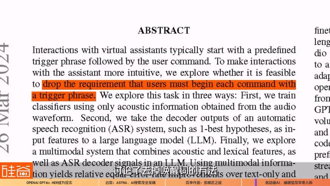 OpenAI和谷歌AI多模态重磅更新，生成式AI之战升级第二轮