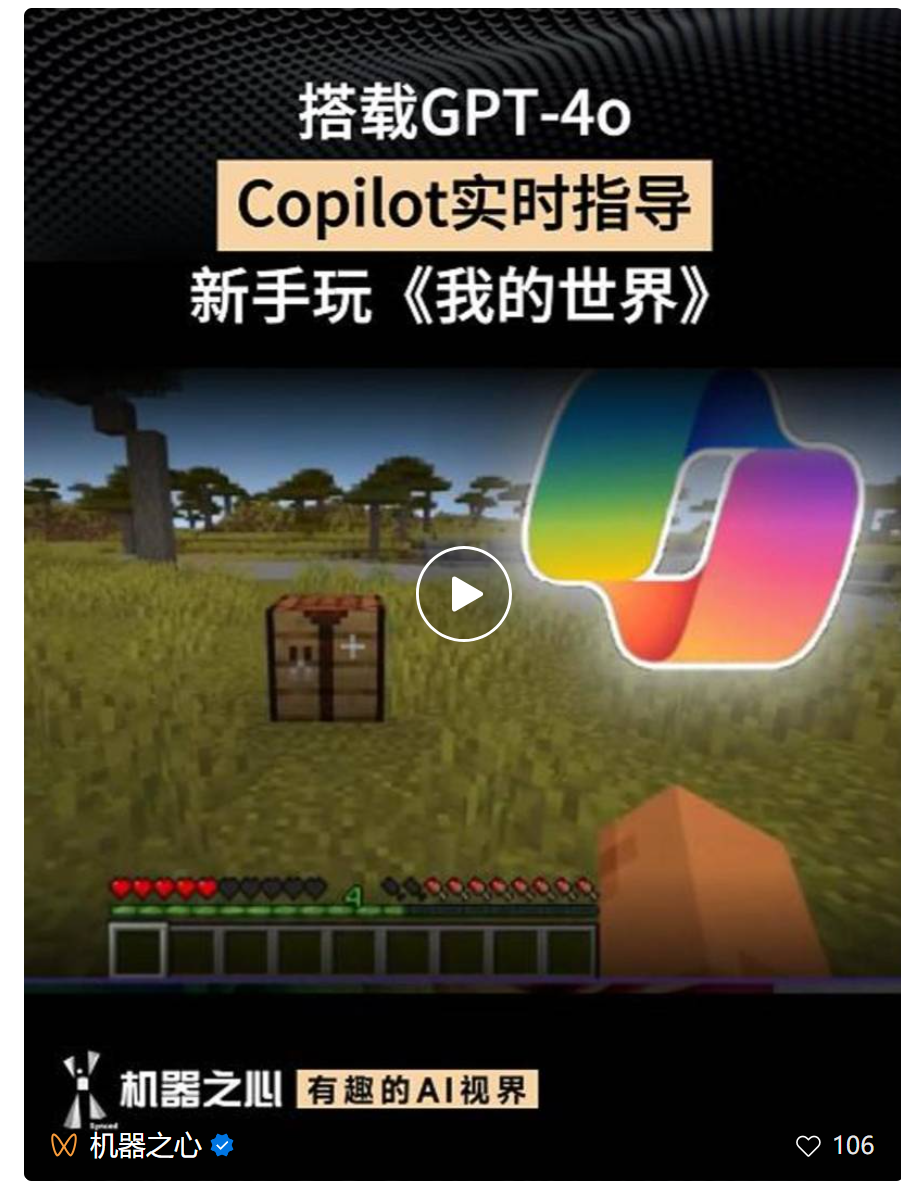 微软颠覆PC形态，Copilot+PC搭载GPT-4o，8688元起售