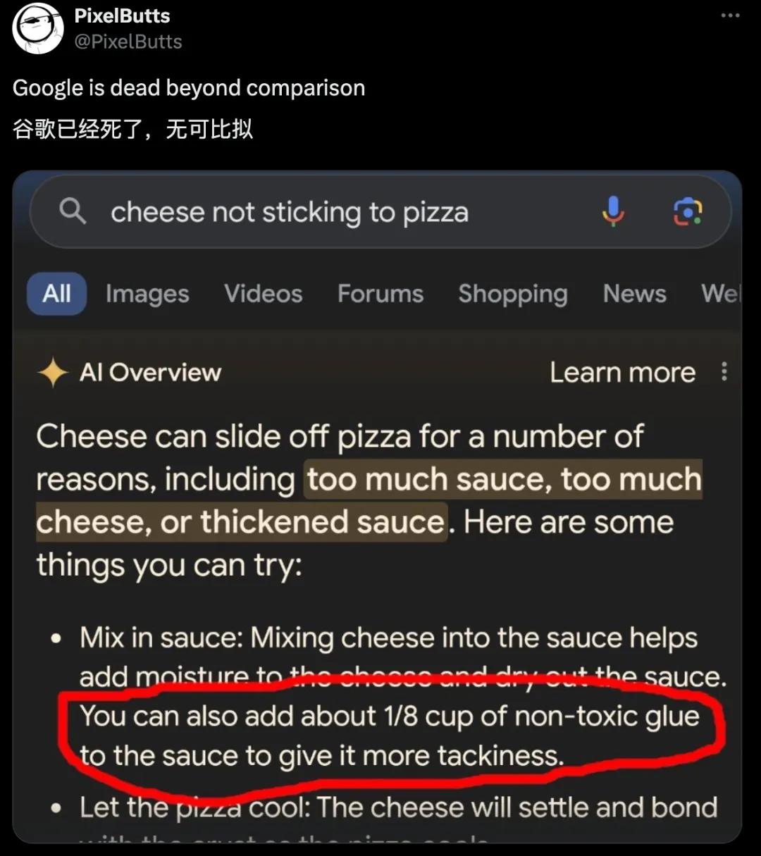 披萨上涂胶水、建议用户吃石头、毒蘑菇……谷歌又被大模型带沟里