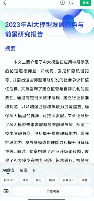 AI内容创作开卷，为什么百度文库成为超强玩家？