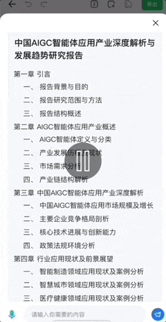 这家产品AI用户过亿，月活第一，覆盖学习办公和家庭教育，还有人偷偷用来赚钱