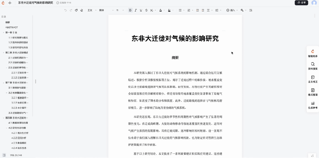 AI内容创作开卷，为什么百度文库成为超强玩家？