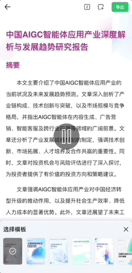 这家产品AI用户过亿，月活第一，覆盖学习办公和家庭教育，还有人偷偷用来赚钱