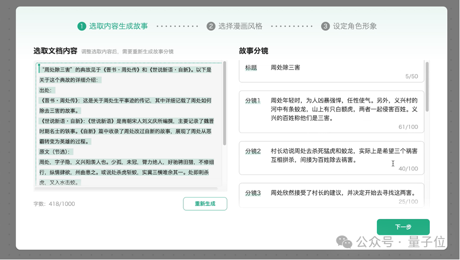 这家产品AI用户过亿，月活第一，覆盖学习办公和家庭教育，还有人偷偷用来赚钱