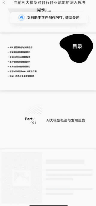 AI内容创作开卷，为什么百度文库成为超强玩家？