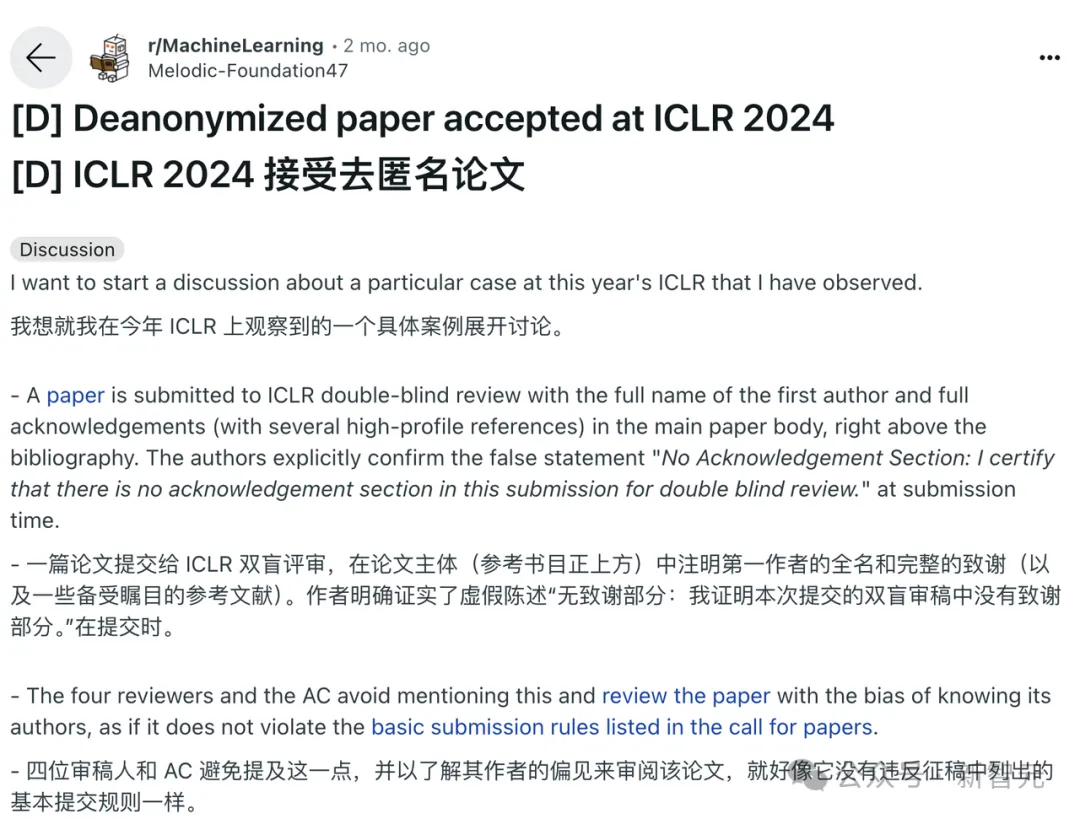 ICLR被曝巨大黑幕，评审和作者竟私下勾结？49.9%论文疑有AI审稿