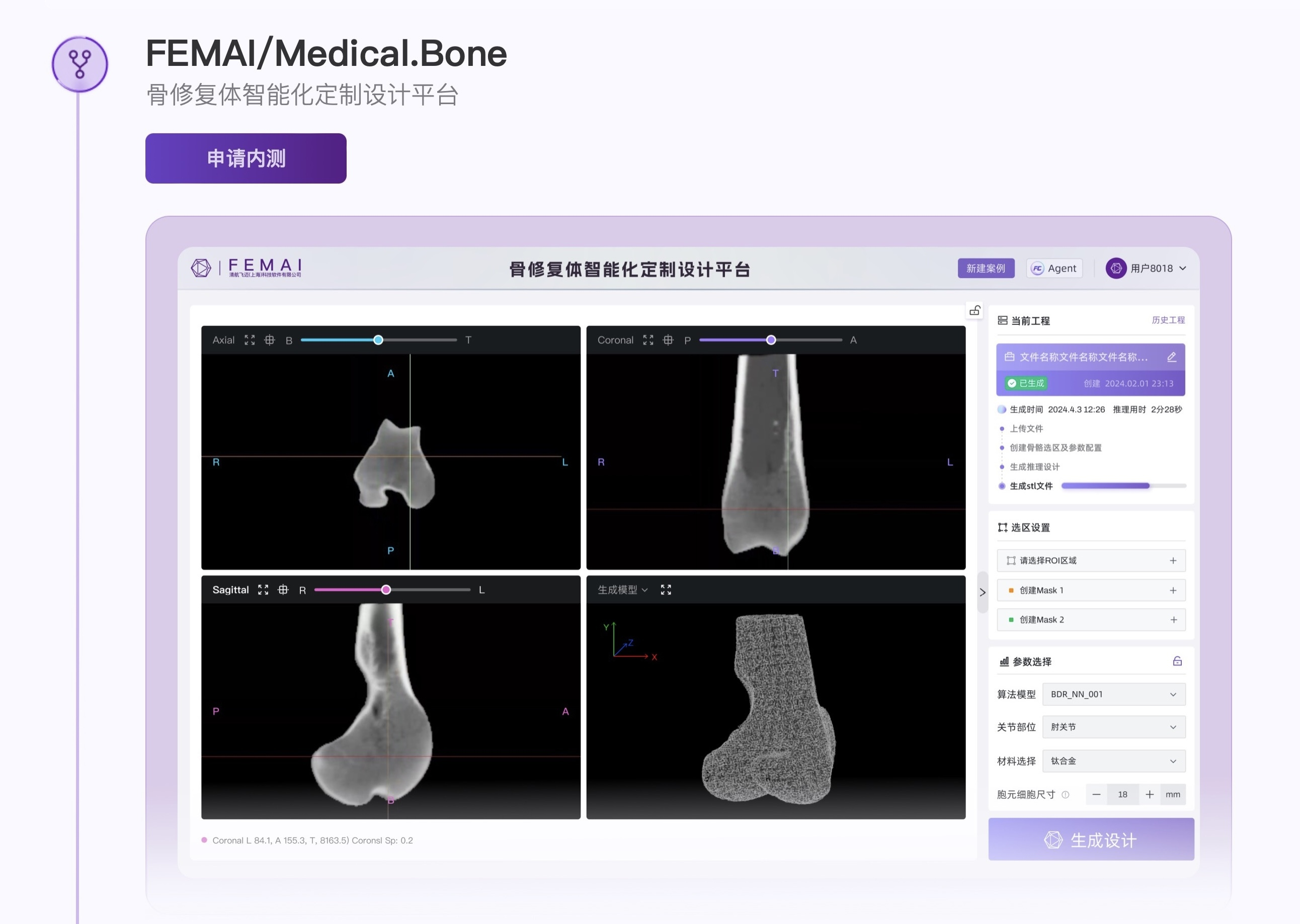 清华教授带队创业，以「FEM+AI」打造全球首款分钟级ITI工具