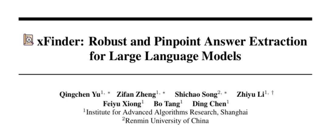答案抽取正确率达96.88%，xFinder断了大模型「作弊」的小心思