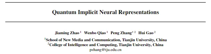 ICML 2024 | 信号表征指数级强、内存节省超35%，量子隐式表征网络来了 