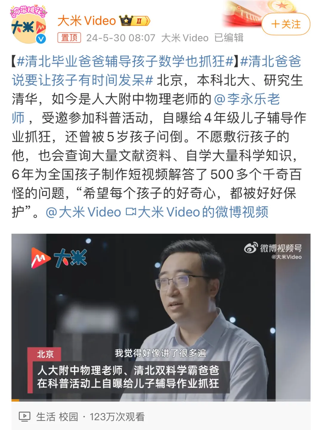 清北爸爸李永乐都搞不定的事情，这个隐身的大模型在发起挑战