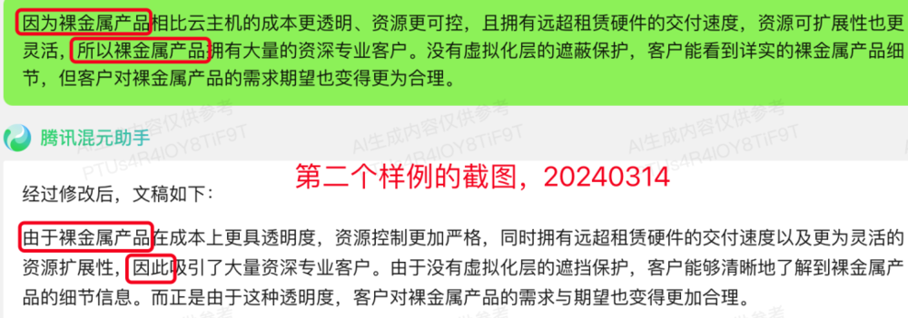 用大模型校稿出书，体验如何？