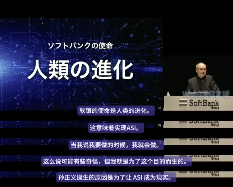 一辈子“不切实际”的孙正义，决定为人类买出个AGI 