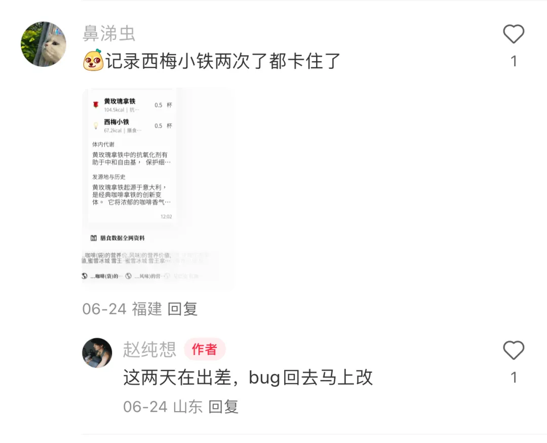 现在 AI 创业者都流行在小红书上 Build in Public 了？ 