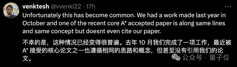 谷歌DeepMind被曝抄袭开源成果，论文还中了顶流会议