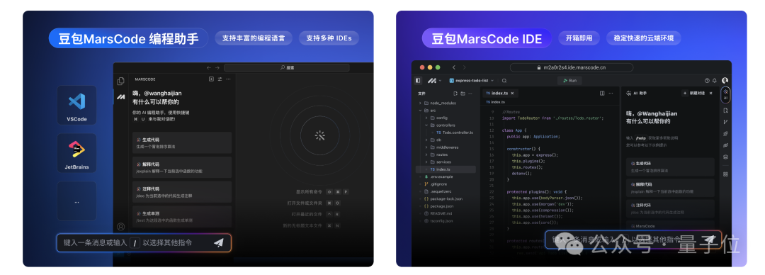 让编程更简单，豆包MarsCode面向开发者免费开放