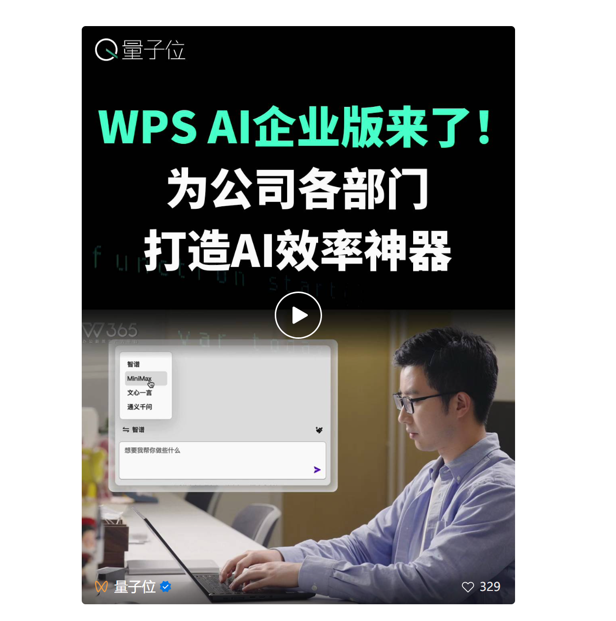 AI写公文，到底靠不靠谱？