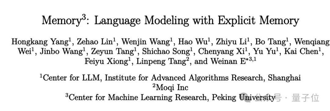 院士领衔推出大模型的第3种记忆：比参数存储和RAG都便宜，2.4B模型越级打13B