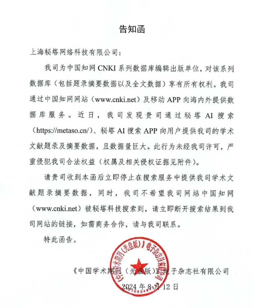 沉默了很久的知网，对 AI 重拳出击了