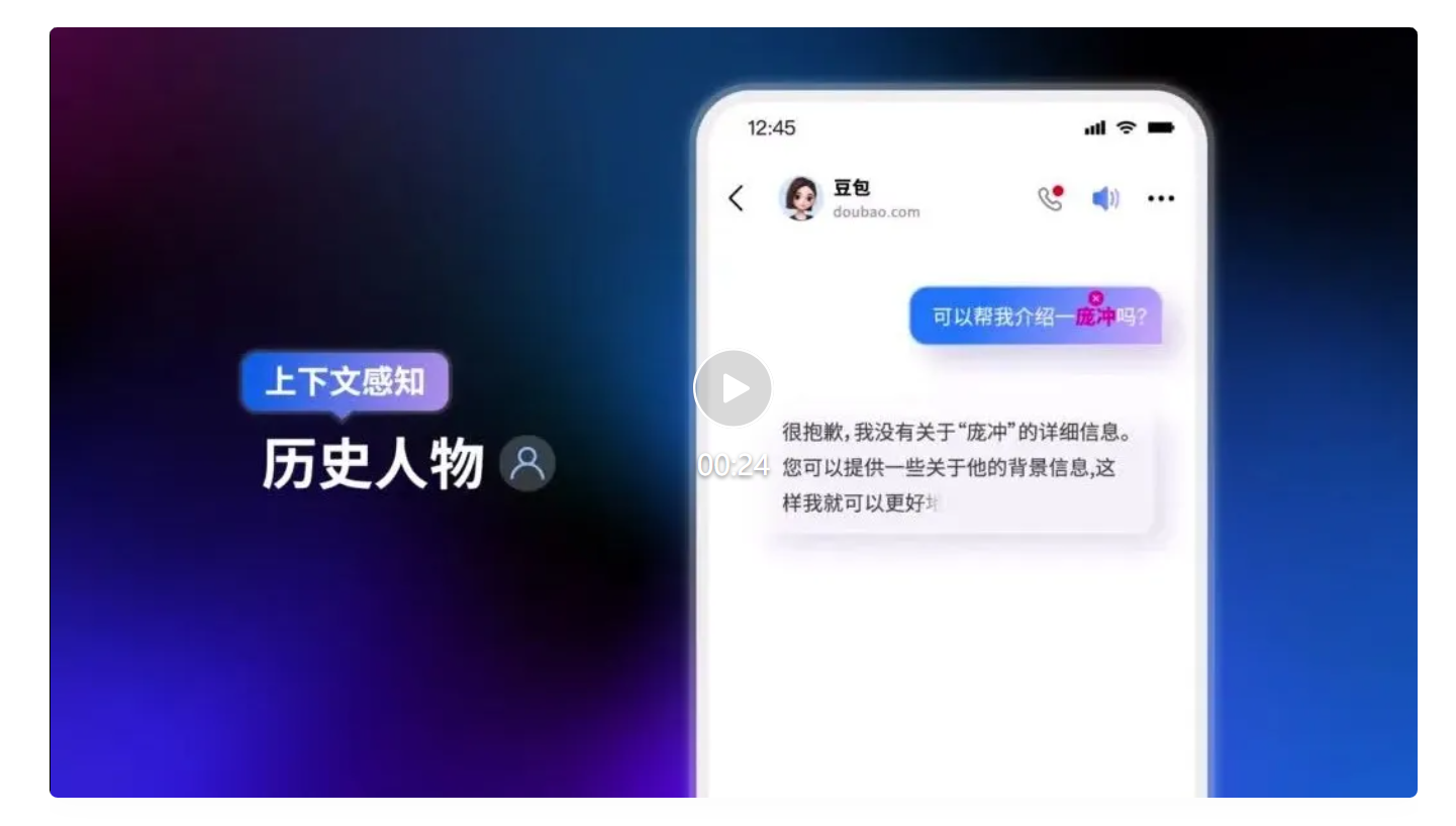 大模型时代的ASR就是不一样！豆包“听力”水平现场评测，方言&小朋友口音直接拿捏！