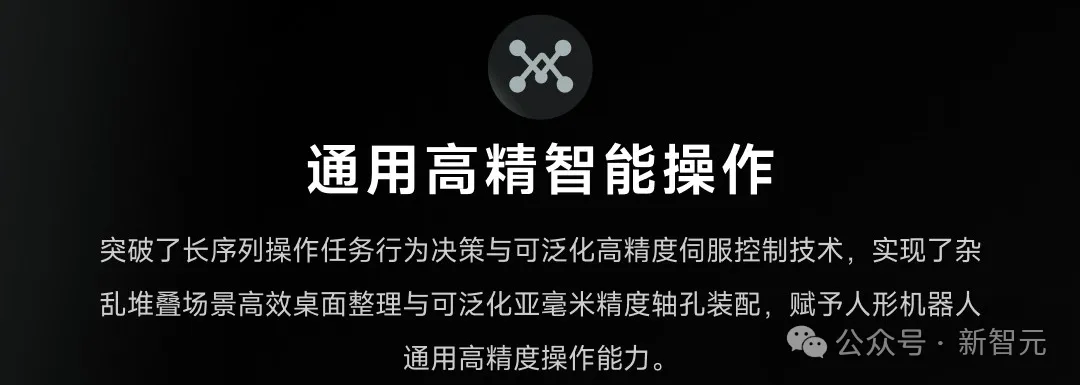 国产机器人黑马首次登场，打螺丝堪比擎天柱！国家队全栈自主研发