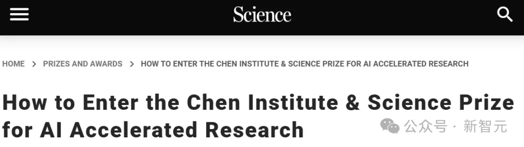 陈天桥联手Science推AI驱动科学大奖！千字论文抱走3万美金，挖掘诺奖潜力股