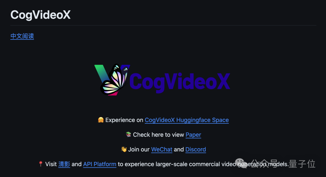 智谱AI版Sora开源！首个可商用，在线可玩，5小时GitHub狂揽3.7K星