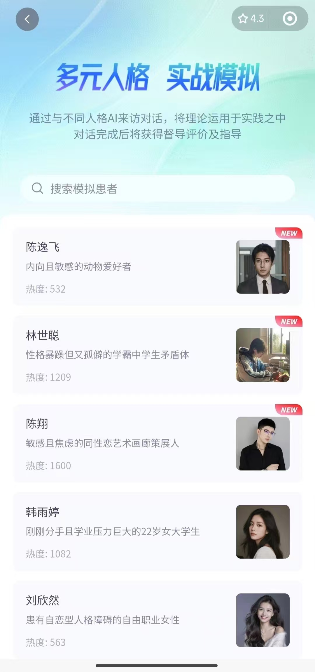 面向心理咨询师的AI助手，「心跃智能」获百万元种子轮融资 