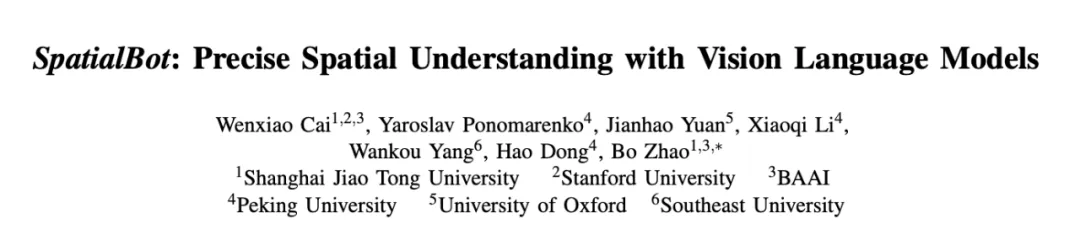 李飞飞「空间智能」之后，上交、智源、北大等提出空间大模型SpatialBot