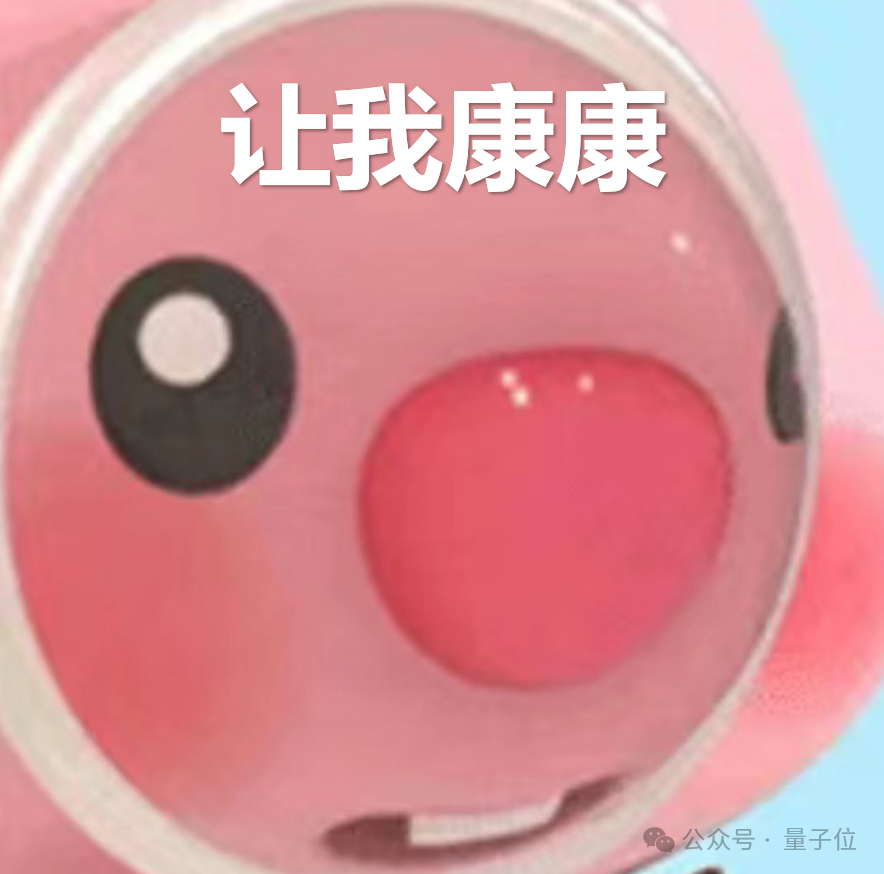 字节AI版小李子一开口：黄风岭，八百里