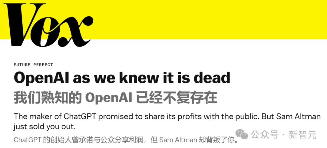 OpenAI融资70亿，只剩孤家寡人？众人怒揭奥特曼真面目！