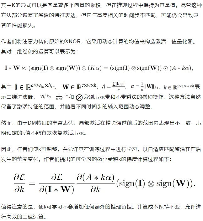 突破瓶颈！北航ETH等首次将扩散模型完全量化至1bit，28倍存储节省+52.7倍效率提升