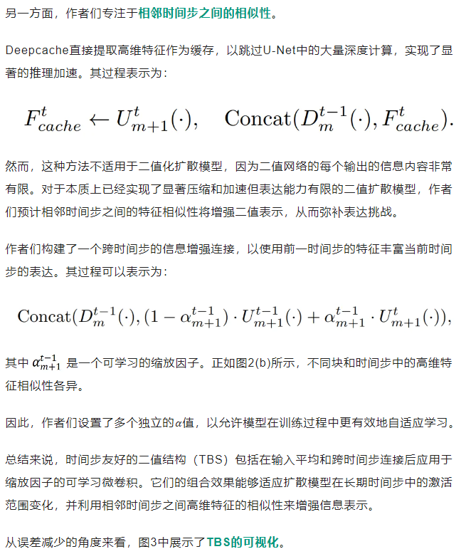 突破瓶颈！北航ETH等首次将扩散模型完全量化至1bit，28倍存储节省+52.7倍效率提升