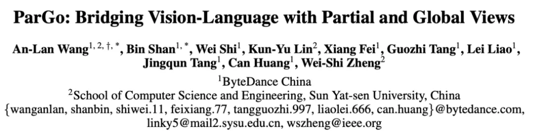 如何高效桥接视觉和语言，字节&中大提出全新多模态大模型连接器ParGo