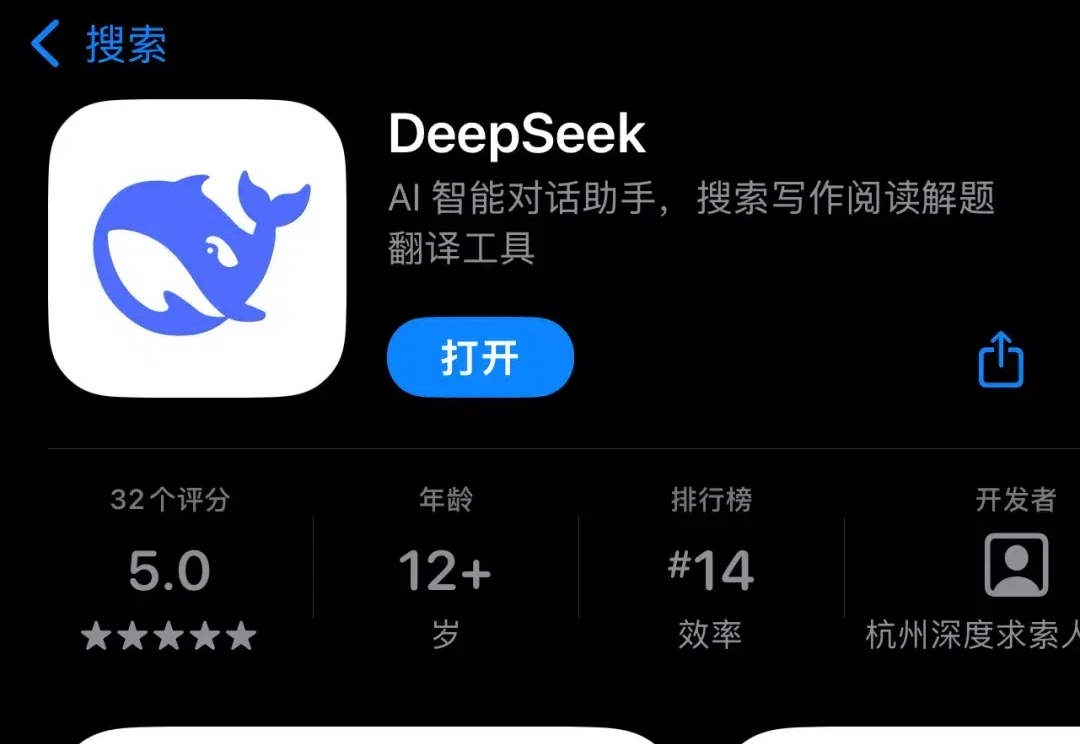 DeepSeek官方App上线！功能完整且免费，网友：ChatGPT最佳替代品