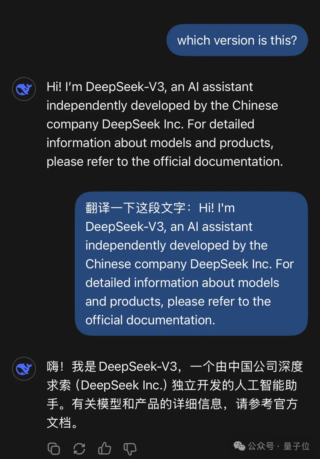 DeepSeek官方App上线！功能完整且免费，网友：ChatGPT最佳替代品