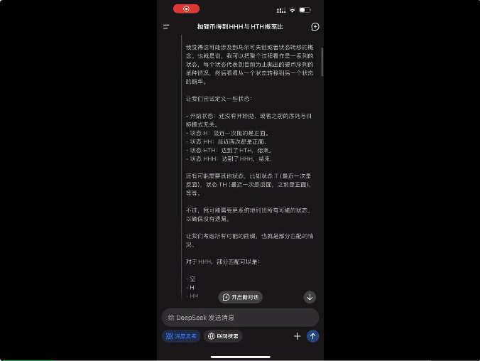 DeepSeek官方App上线！功能完整且免费，网友：ChatGPT最佳替代品