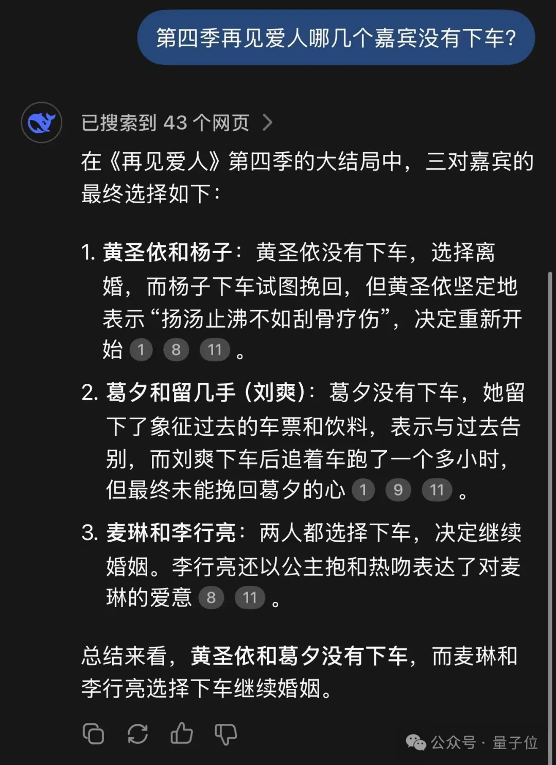 DeepSeek官方App上线！功能完整且免费，网友：ChatGPT最佳替代品