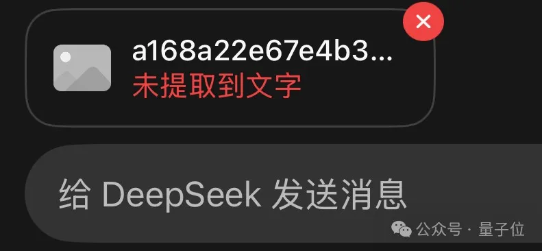 DeepSeek官方App上线！功能完整且免费，网友：ChatGPT最佳替代品