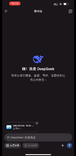 DeepSeek官方App上线！功能完整且免费，网友：ChatGPT最佳替代品