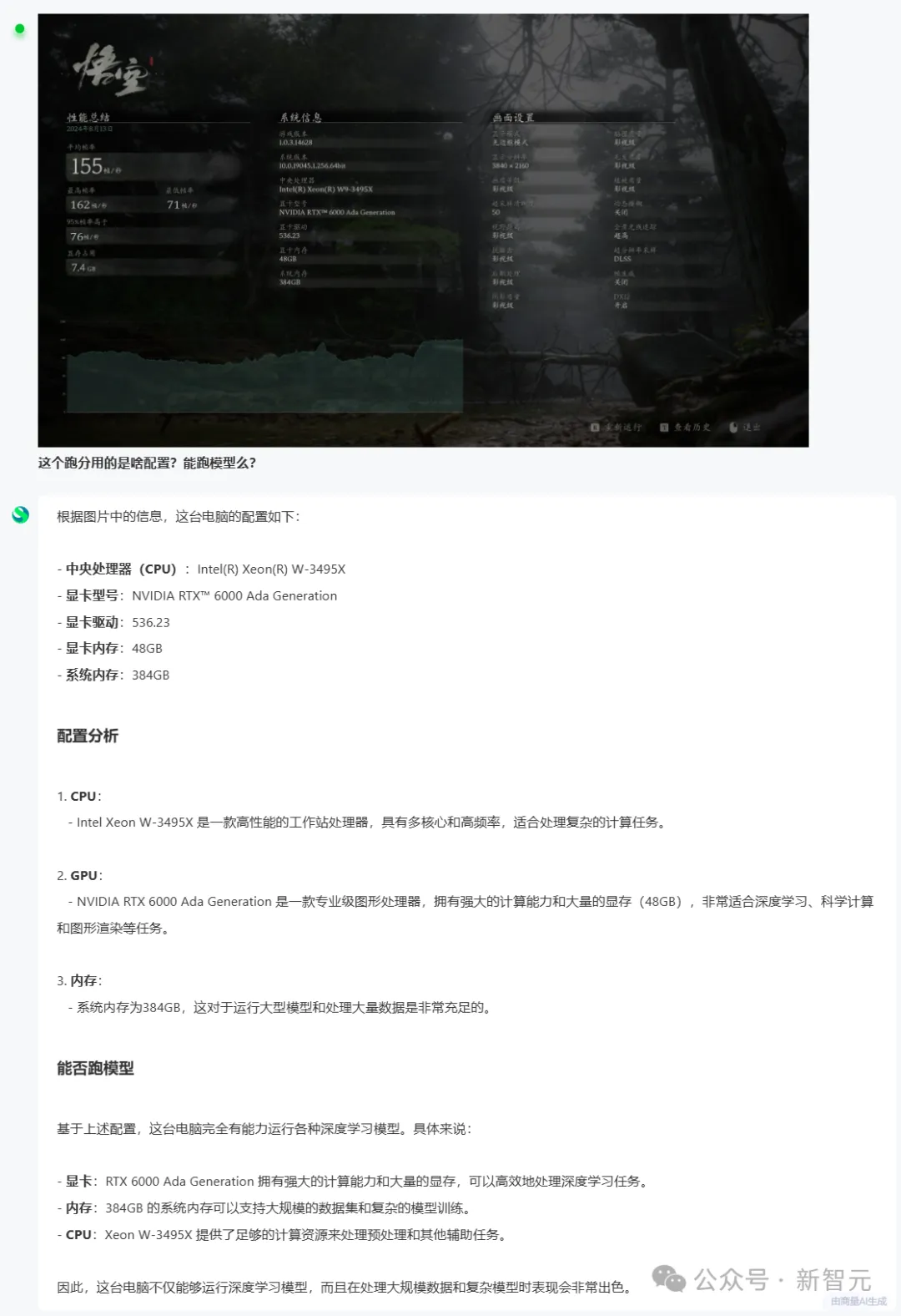 商汤破解世界模型秘诀，「日日新」实现AI大一统！原生融合模型破纪录双冠王