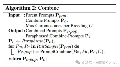 同时优化几种语气的prompt怎么办？MOPO：实现多领域情感文本生成的提示优化（附提示词）