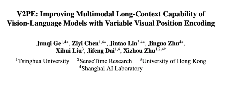 仅缩小视觉Token位置编码间隔，轻松让多模态大模型理解百万Token！清华大学，香港大学，上海AI Lab新突破