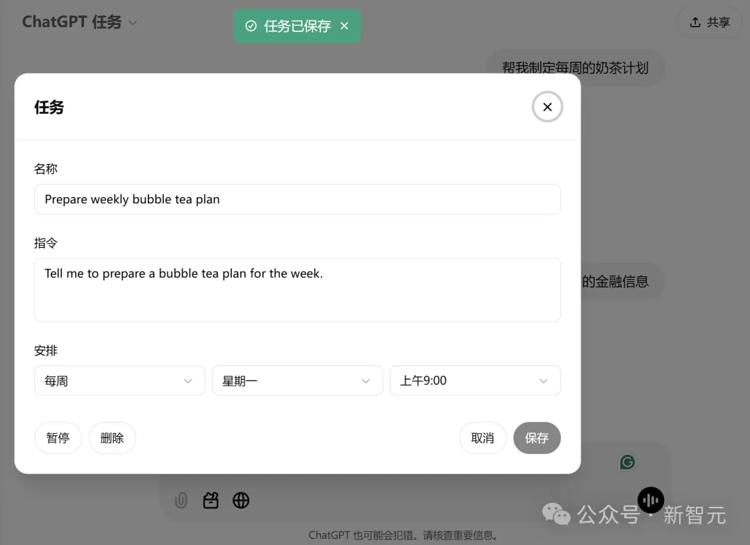 ChatGPT自主执行力首次解锁，秒变24h超级管家！OpenAI跨入L3级智能体