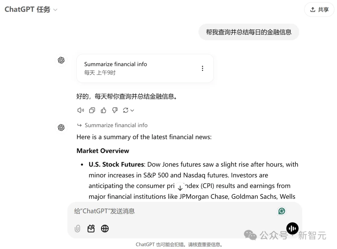 ChatGPT自主执行力首次解锁，秒变24h超级管家！OpenAI跨入L3级智能体